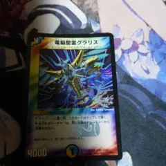 電脳聖霊グラリス　プロモ