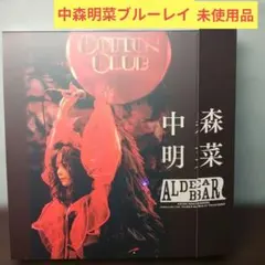中森明菜 ファンクラブ限定品 激レア 未使用 2026年最新】中森明菜 ファンクラブ限定の人気アイテム - メルカリ