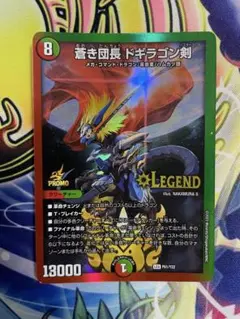 2026年最新】ドギラゴンバスター プロモの人気アイテム - メルカリ