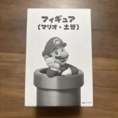フィギュア マリオ 土管　　非売品のサムネイル