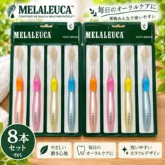 メラルーカ歯ブラシ 4本入り - メルカリ