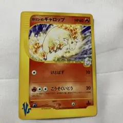 PSA7】カリンのギャロップ ○ ポケモンカード☆VS 087/141 - メルカリ