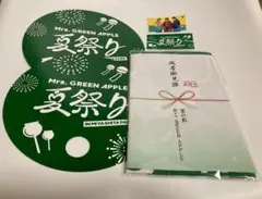 お*꒱様 未開封。ミセスグリーンアップル　手ぬぐい2つ　うちわ2つ 新品】Mrs GREEN APPLE 夏祭り うちわ&手ぬぐい 2点セット