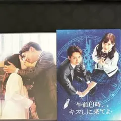 午前0時、キスしに来てよ DVD 日本映画