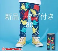 BABYDOLL  ペイントデニム　新品　タグ付　80cm  パンツ 3634K