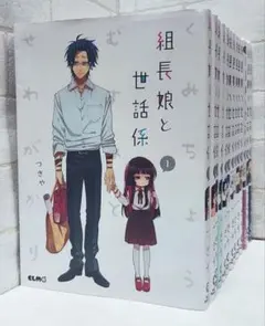 2026年最新】組長娘と世話係 13の人気アイテム - メルカリ