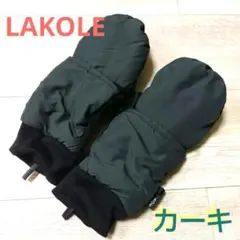 LAKOLE 　2way　ミトングローブ　ブラック x カーキ