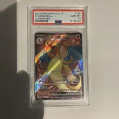 リザードンex SR SV2a ポケモンカード151 185/165 PSA10