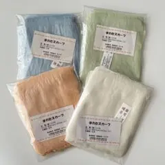 まわたスカーフ　真綿　スカーフ カシワギ　4枚セット