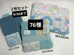 76様
