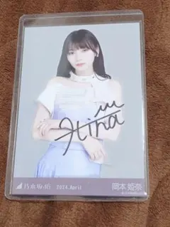乃木坂46 岡本姫奈 2024.April