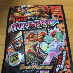 デュエルマスターズ　ボルツ