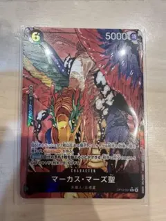 マーカス・マーズ聖