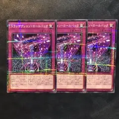 2026年最新】トランザクションロールバック 3枚の人気アイテム - メルカリ