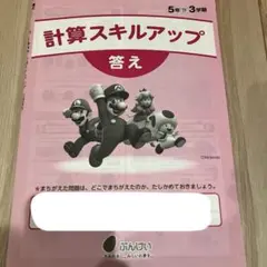 2026年最新】教育同人社 テスト 算数 5年の人気アイテム - メルカリ