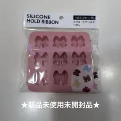 Seria シリコンモールド リボン