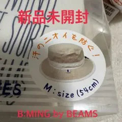 新品 B:MING BEAMSビームス キッズ 帽子ハットポシェット2wayのサムネイル