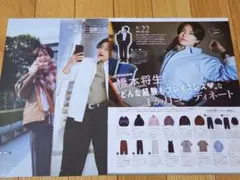 86.timelesz 橋本将生 切り抜き CanCam