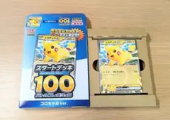 MEGA スタートデッキ100 バトルコレクション コロちゃおVer. - メルカリ