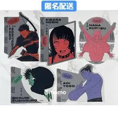 呪術廻戦 ダイカットステッカーコレクション第1弾 5枚 伏黒恵 加茂憲紀 東堂葵