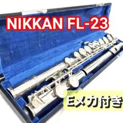 【専門店W確認済】ニッカン フルート FL-23 タンポ状態良好 OH済 フルート Nikkan ニッカン FL-23 Eメカ付き - メルカリ