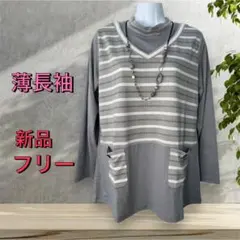 ８９１９【新品】婦人服レディースミセス　トップス カットソー 薄長袖　チュニック