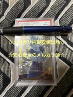 フュージョンワールド ベジット エナジーマーカー PSA10 ①