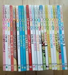 こどものとも　012歳　23冊セット　絵本