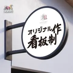 2026年最新】協定 看板の人気アイテム - メルカリ