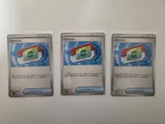 ポケモンカード ポケパッド 3枚セット