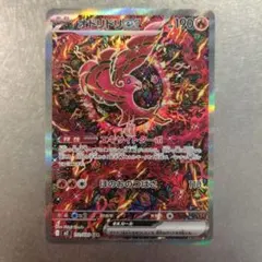 オドリドリ ex SAR