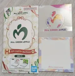 ミセスグリーンアップル　一番くじ　H賞　ステーショナリーコレクション
