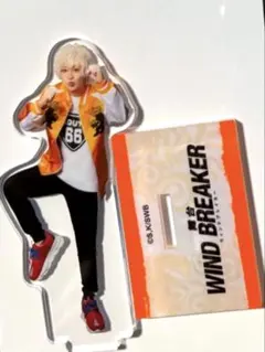 舞台 ウィンブレ WIND BREAKER 兎耳山丁子 今牧輝琉 アクスタ