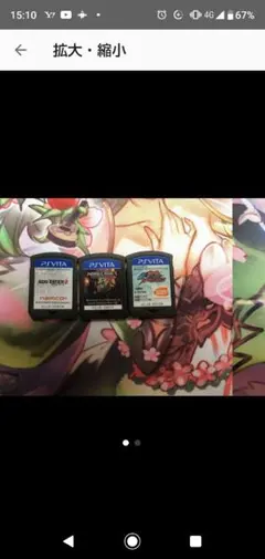 Vita ソフト 5本セット、単品売り可能です