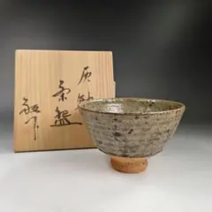 茶碗 御浜窯 服部勘峰 木箱 共箱 抹茶碗 茶器 茶道具 - メルカリ