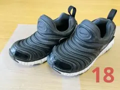 NIKE ナイキ　ダイナモフリー　18㎝　18.0㎝　ブラック　ダイナモ　美品