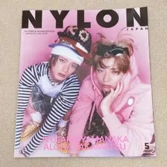 NYLON JAPAN 5月号 山中柔太朗 髙松アロハ