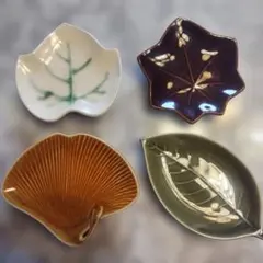 葉っぱの形の銘々皿セット4枚　小ぶりな銘々皿