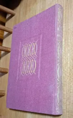 現代花道全集　第六巻　晩夏及び初秋　春秋社　古書