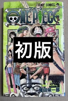 初版・8巻】ONE PIECE(ワンピース)／尾田栄一郎 著・ジャンプ - メルカリ