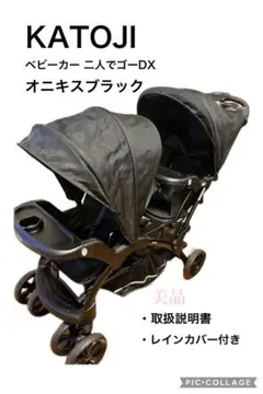 KATOJI 二人でゴーDX オニキスブラック