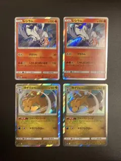 レシラム カイリュー サン&ムーン R4枚セット ファーストコール げきりん