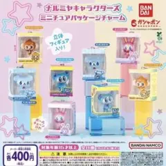 ナルミヤキャラクターズ ミニチュアパッケージチャーム