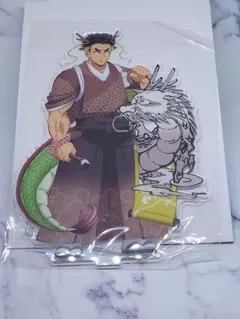 鬼滅の刃アニメ伍周年記念祭　辰年ランダムアクリルスタンド　悲鳴嶼行冥