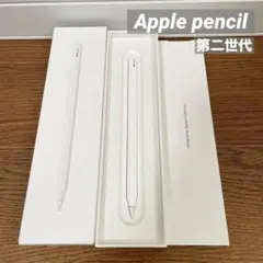 Apple Pencil アップルペンシル 第2世代 MU8F2J/A