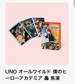 ハッピーセットUNO オールワイルド 僕のヒーローアカデミア 轟 焦凍