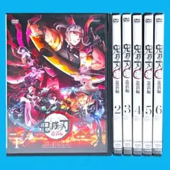 2026年最新】鬼滅の刃 dvd 遊郭編の人気アイテム - メルカリ