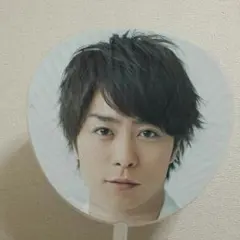 嵐 櫻井翔 ジャンボうちわ
