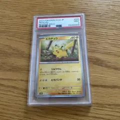 ピカチュウ モンボミラー　psa9