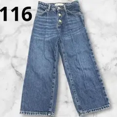 ZARA ワイドレッグデニムパンツ 116cm